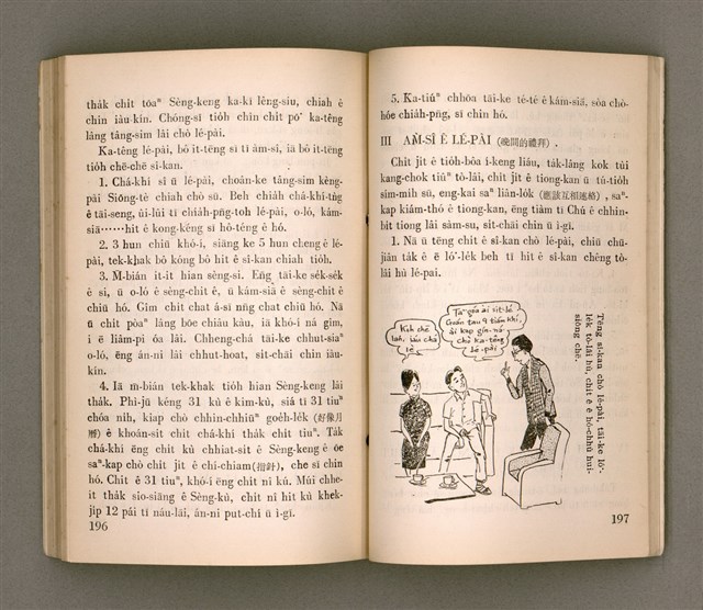 主要名稱：KI-TOK-KÀU KÀU-IO̍K SI̍T-CHÈ CHÍ-TŌ/其他-其他名稱：基督教教育實際指導圖檔，第108張，共126張