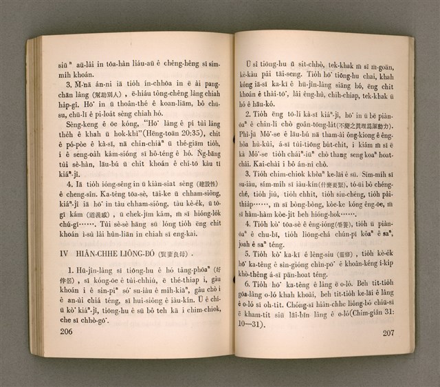 主要名稱：KI-TOK-KÀU KÀU-IO̍K SI̍T-CHÈ CHÍ-TŌ/其他-其他名稱：基督教教育實際指導圖檔，第113張，共126張