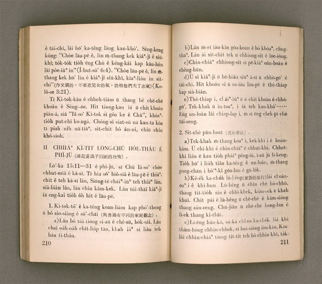 主要名稱：KI-TOK-KÀU KÀU-IO̍K SI̍T-CHÈ CHÍ-TŌ/其他-其他名稱：基督教教育實際指導圖檔，第115張，共126張