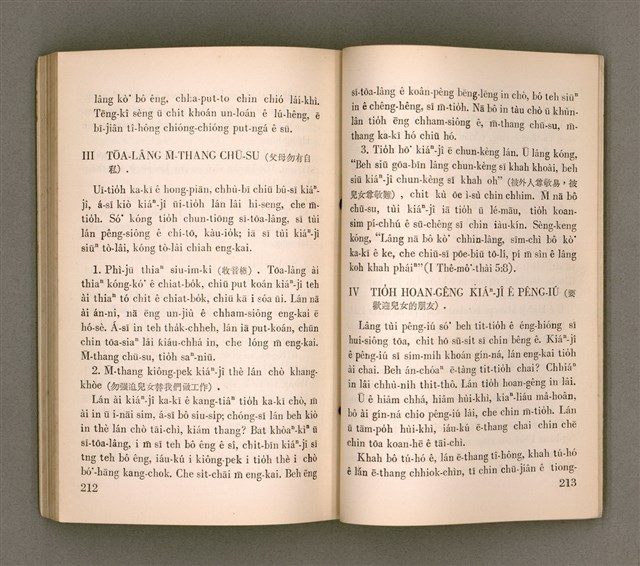 主要名稱：KI-TOK-KÀU KÀU-IO̍K SI̍T-CHÈ CHÍ-TŌ/其他-其他名稱：基督教教育實際指導圖檔，第116張，共126張