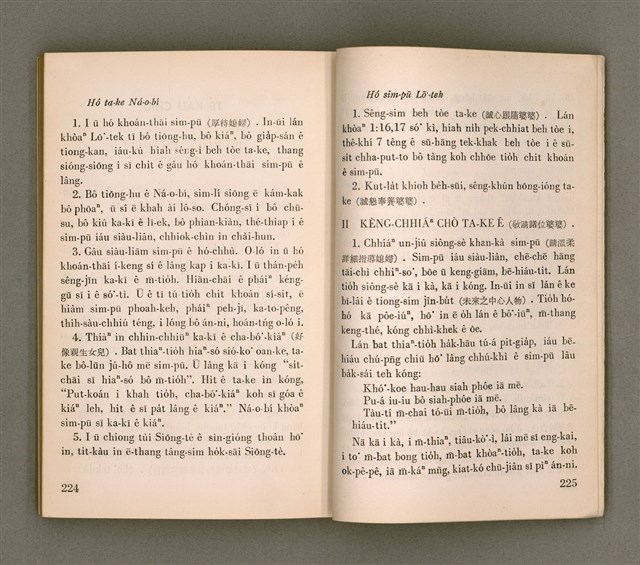 主要名稱：KI-TOK-KÀU KÀU-IO̍K SI̍T-CHÈ CHÍ-TŌ/其他-其他名稱：基督教教育實際指導圖檔，第122張，共126張