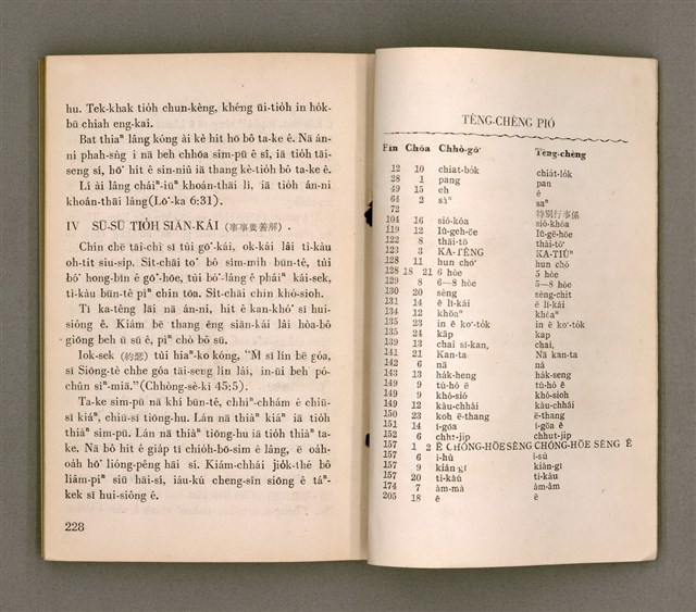 主要名稱：KI-TOK-KÀU KÀU-IO̍K SI̍T-CHÈ CHÍ-TŌ/其他-其他名稱：基督教教育實際指導圖檔，第124張，共126張