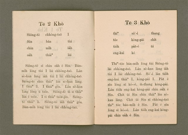 主要名稱：SAⁿ-KAP BAT JĪ BAT TŌ-LÍ TĒ IT PÚN/其他-其他名稱：Saⁿ-kap Bat 字 Bat 道理 第1本圖檔，第4張，共14張