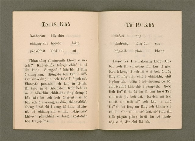 主要名稱：SAⁿ-KAP BAT JĪ BAT TŌ-LÍ TĒ IT PÚN/其他-其他名稱：Saⁿ-kap Bat 字 Bat 道理 第1本圖檔，第12張，共14張