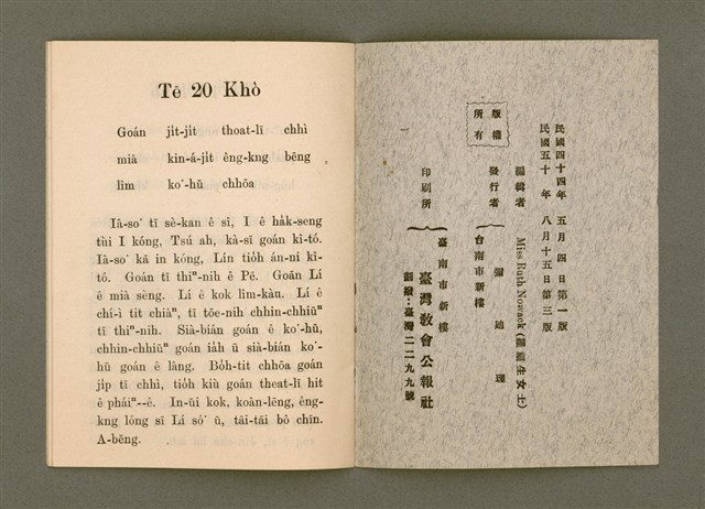 主要名稱：SAⁿ-KAP BAT JĪ BAT TŌ-LÍ TĒ IT PÚN/其他-其他名稱：Saⁿ-kap Bat 字 Bat 道理 第1本圖檔，第13張，共14張