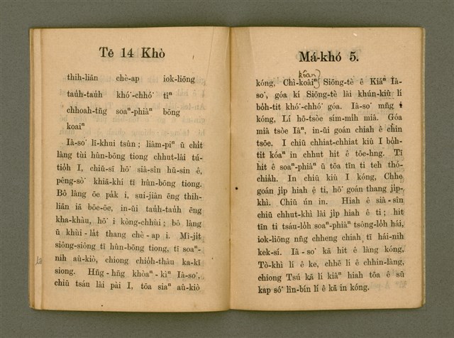 主要名稱：SAⁿ-KAP BAT JĪ BAT TŌ-LÍ TĒ JĪ PÚN/其他-其他名稱：Saⁿ-kap Bat 字 Bat 道理 第2本圖檔，第16張，共25張