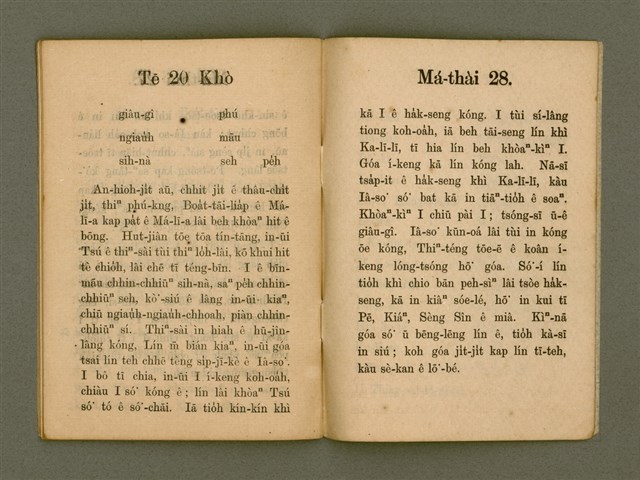 主要名稱：SAⁿ-KAP BAT JĪ BAT TŌ-LÍ TĒ JĪ PÚN/其他-其他名稱：Saⁿ-kap Bat 字 Bat 道理 第2本圖檔，第22張，共25張