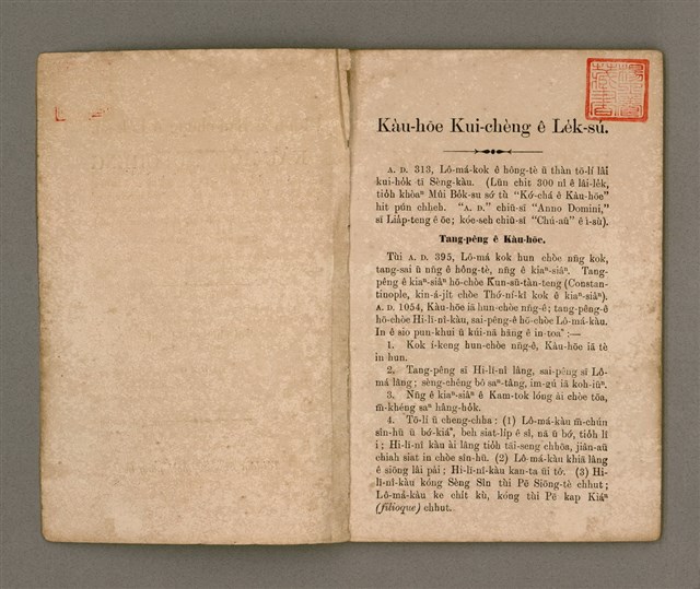 主要名稱：KÀU-HŌE KUI-CHÈNG Ê LE̍K-SÚ/其他-其他名稱：教會歸正的歷史圖檔，第4張，共37張