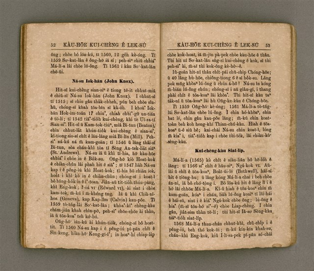 主要名稱：KÀU-HŌE KUI-CHÈNG Ê LE̍K-SÚ/其他-其他名稱：教會歸正的歷史圖檔，第30張，共37張