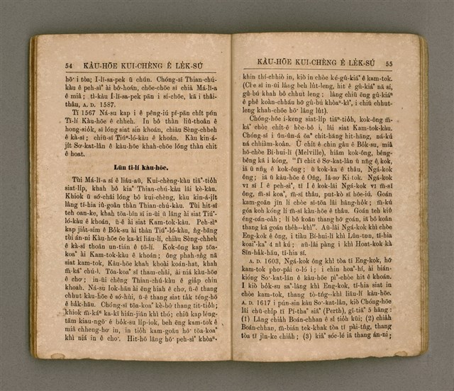 主要名稱：KÀU-HŌE KUI-CHÈNG Ê LE̍K-SÚ/其他-其他名稱：教會歸正的歷史圖檔，第31張，共37張