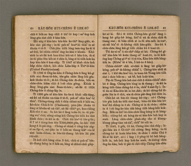 主要名稱：KÀU-HŌE KUI-CHÈNG Ê LE̍K-SÚ/其他-其他名稱：教會歸正的歷史圖檔，第34張，共37張