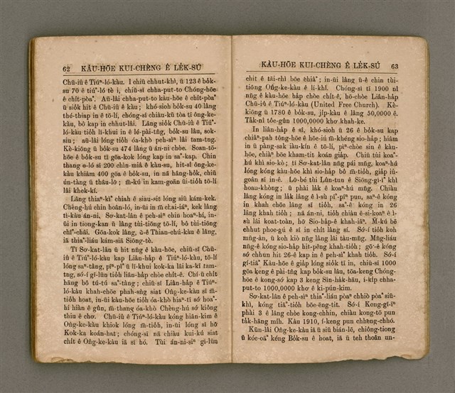 主要名稱：KÀU-HŌE KUI-CHÈNG Ê LE̍K-SÚ/其他-其他名稱：教會歸正的歷史圖檔，第35張，共37張