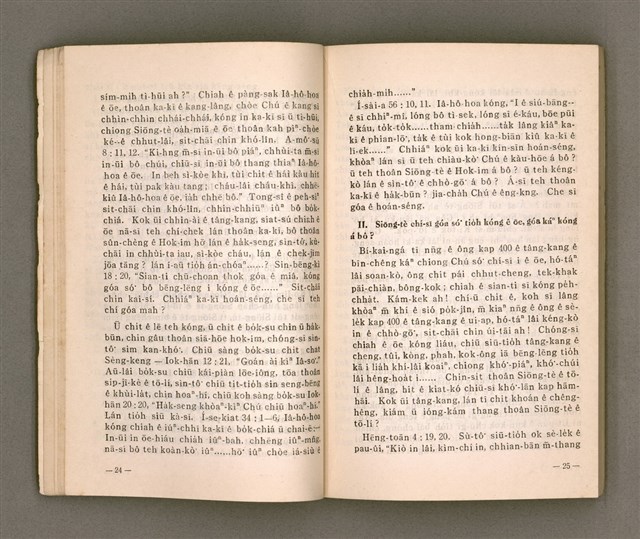 主要名稱：TIT-KIÙ Ê ǸG-BĀNG/其他-其他名稱：得救的指望圖檔，第17張，共86張