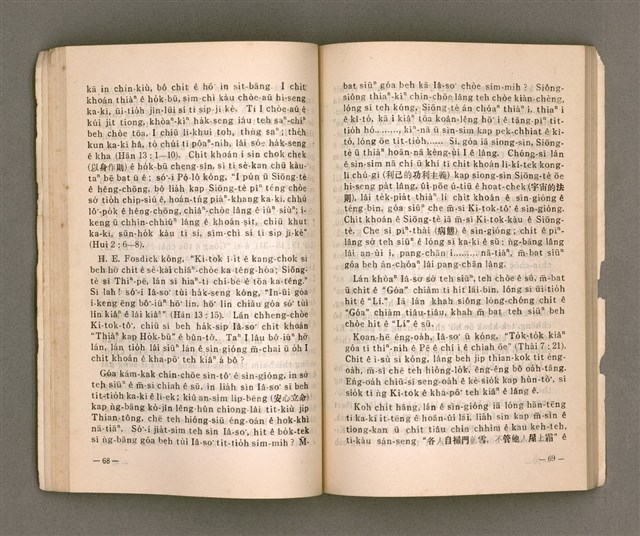 主要名稱：TIT-KIÙ Ê ǸG-BĀNG/其他-其他名稱：得救的指望圖檔，第39張，共86張