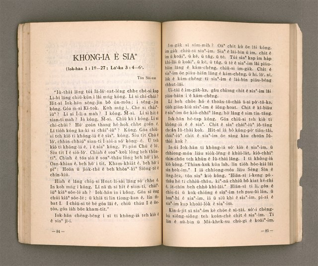 主要名稱：TIT-KIÙ Ê ǸG-BĀNG/其他-其他名稱：得救的指望圖檔，第47張，共86張