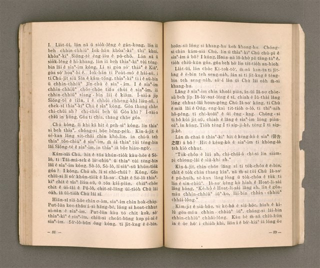 主要名稱：TIT-KIÙ Ê ǸG-BĀNG/其他-其他名稱：得救的指望圖檔，第49張，共86張