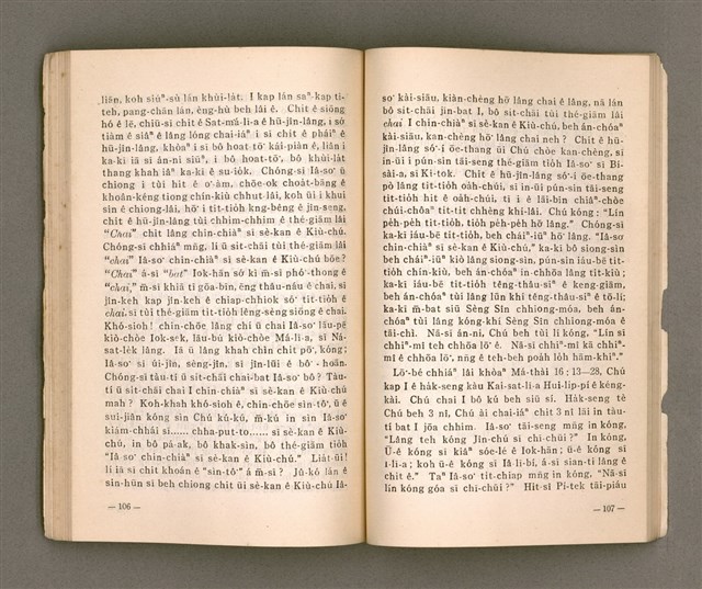 主要名稱：TIT-KIÙ Ê ǸG-BĀNG/其他-其他名稱：得救的指望圖檔，第58張，共86張