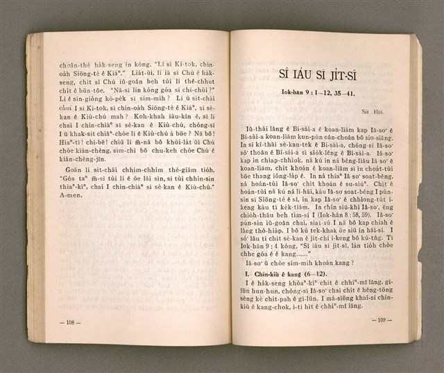 主要名稱：TIT-KIÙ Ê ǸG-BĀNG/其他-其他名稱：得救的指望圖檔，第59張，共86張