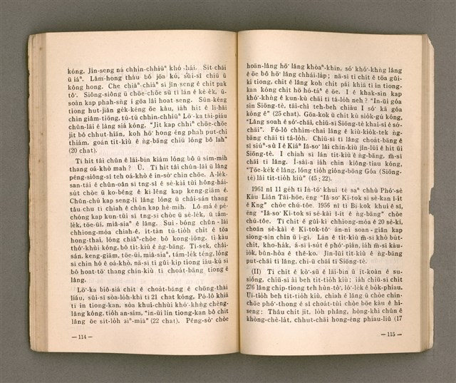 主要名稱：TIT-KIÙ Ê ǸG-BĀNG/其他-其他名稱：得救的指望圖檔，第62張，共86張