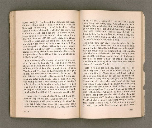 主要名稱：TIT-KIÙ Ê ǸG-BĀNG/其他-其他名稱：得救的指望圖檔，第63張，共86張