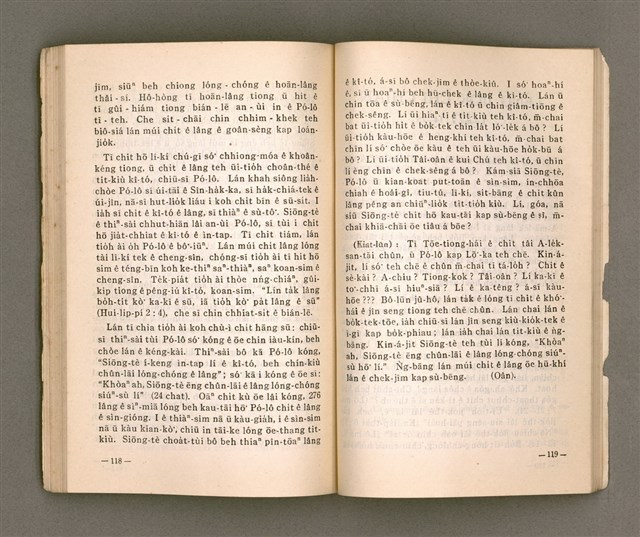 主要名稱：TIT-KIÙ Ê ǸG-BĀNG/其他-其他名稱：得救的指望圖檔，第64張，共86張