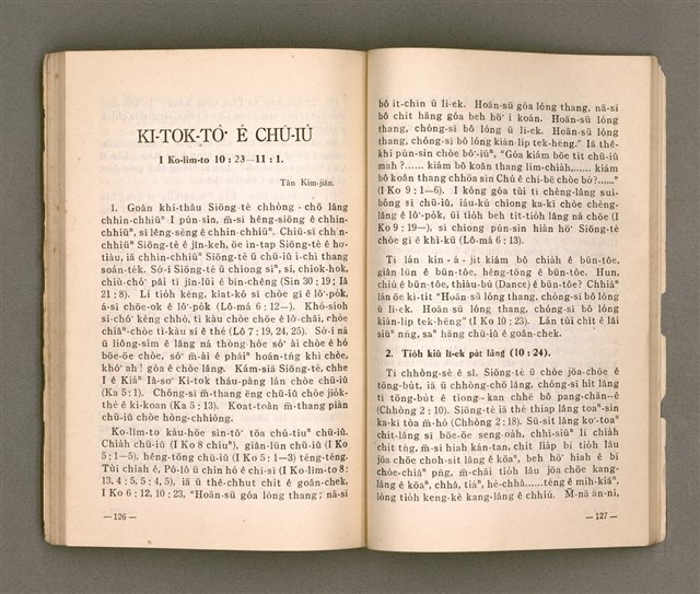 主要名稱：TIT-KIÙ Ê ǸG-BĀNG/其他-其他名稱：得救的指望圖檔，第68張，共86張