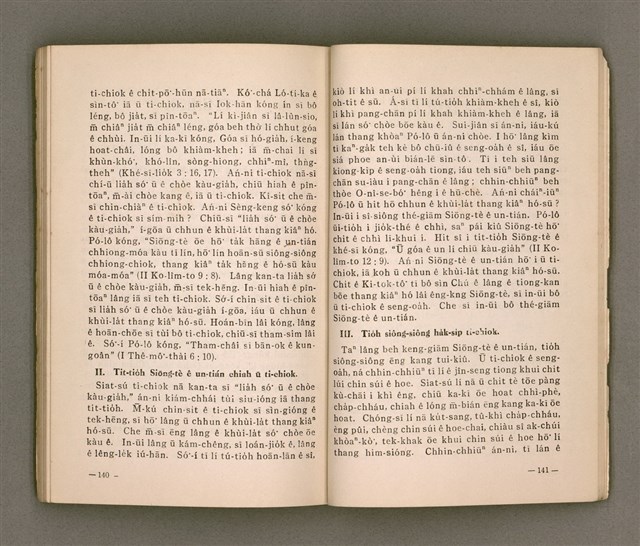 主要名稱：TIT-KIÙ Ê ǸG-BĀNG/其他-其他名稱：得救的指望圖檔，第75張，共86張