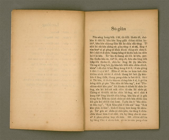 主要名稱：Pôe-chhan-chiá Kàu-pún/其他-其他名稱：陪餐者教本圖檔，第4張，共30張