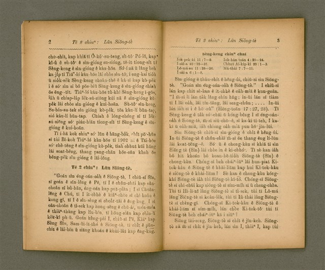 主要名稱：Pôe-chhan-chiá Kàu-pún/其他-其他名稱：陪餐者教本圖檔，第6張，共30張