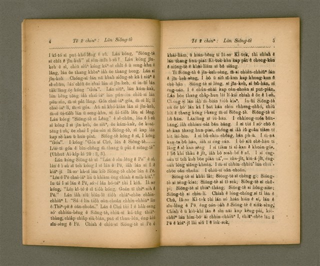 主要名稱：Pôe-chhan-chiá Kàu-pún/其他-其他名稱：陪餐者教本圖檔，第7張，共30張