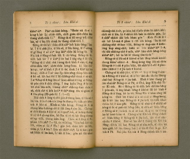 主要名稱：Pôe-chhan-chiá Kàu-pún/其他-其他名稱：陪餐者教本圖檔，第9張，共30張