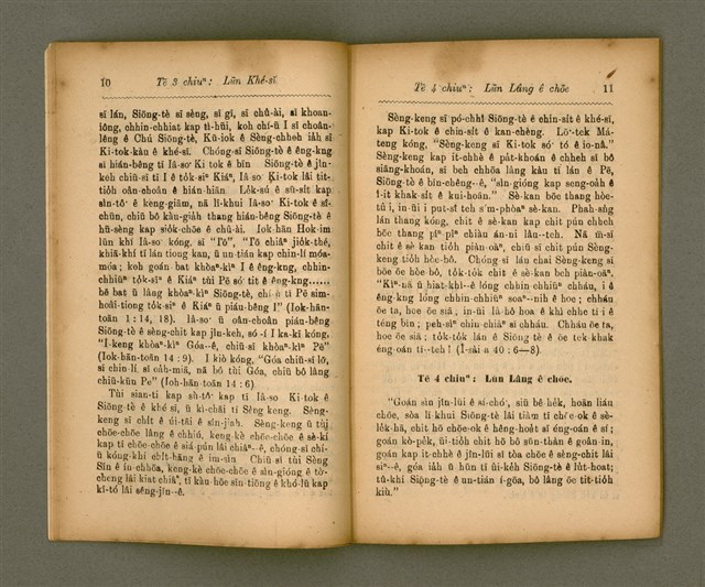 主要名稱：Pôe-chhan-chiá Kàu-pún/其他-其他名稱：陪餐者教本圖檔，第10張，共30張