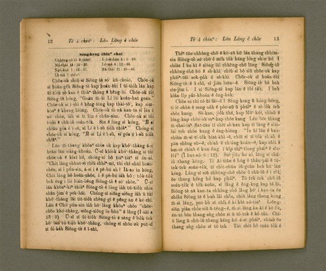 主要名稱：Pôe-chhan-chiá Kàu-pún/其他-其他名稱：陪餐者教本圖檔，第11張，共30張