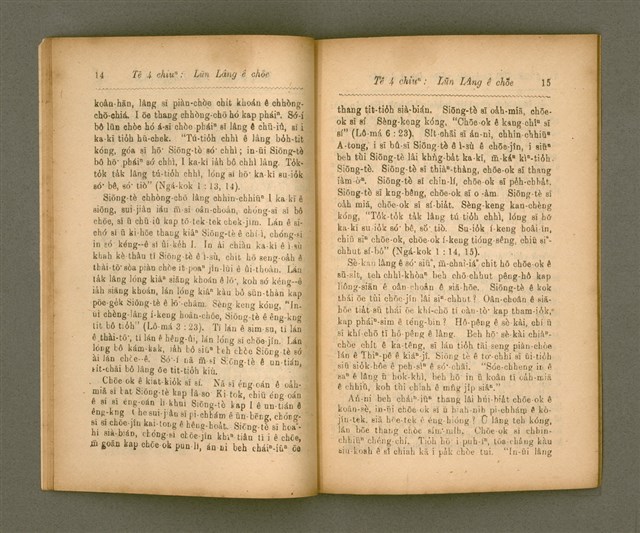 主要名稱：Pôe-chhan-chiá Kàu-pún/其他-其他名稱：陪餐者教本圖檔，第12張，共30張