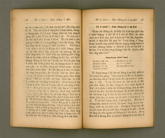 主要名稱：Pôe-chhan-chiá Kàu-pún/其他-其他名稱：陪餐者教本圖檔，第13張，共30張