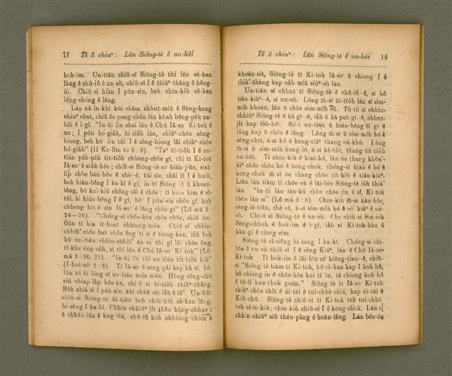 主要名稱：Pôe-chhan-chiá Kàu-pún/其他-其他名稱：陪餐者教本圖檔，第14張，共30張