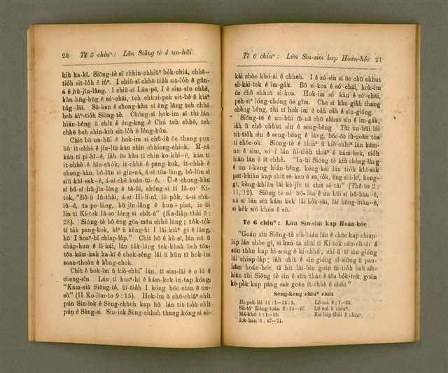 主要名稱：Pôe-chhan-chiá Kàu-pún/其他-其他名稱：陪餐者教本圖檔，第15張，共30張