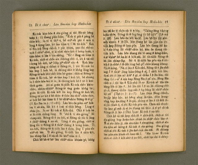 主要名稱：Pôe-chhan-chiá Kàu-pún/其他-其他名稱：陪餐者教本圖檔，第16張，共30張