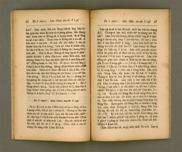 主要名稱：Pôe-chhan-chiá Kàu-pún/其他-其他名稱：陪餐者教本圖檔，第18張，共30張