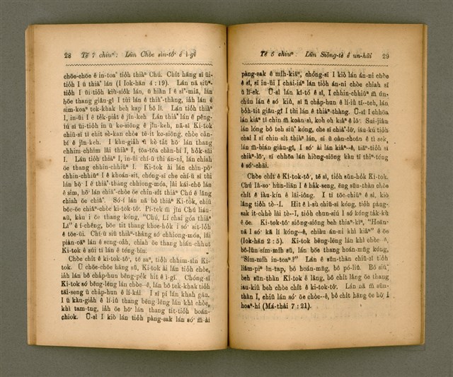 主要名稱：Pôe-chhan-chiá Kàu-pún/其他-其他名稱：陪餐者教本圖檔，第19張，共30張