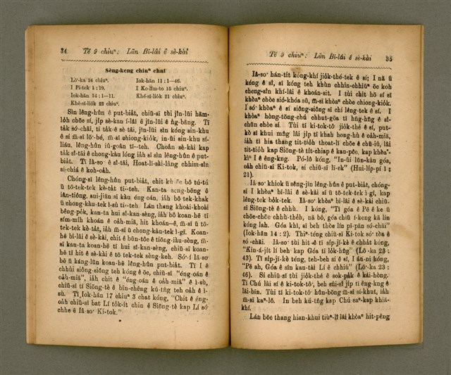 主要名稱：Pôe-chhan-chiá Kàu-pún/其他-其他名稱：陪餐者教本圖檔，第22張，共30張