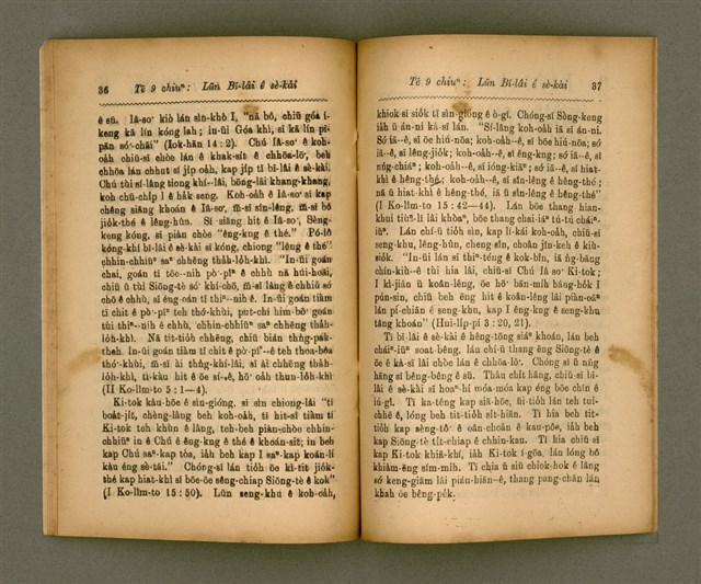 主要名稱：Pôe-chhan-chiá Kàu-pún/其他-其他名稱：陪餐者教本圖檔，第23張，共30張