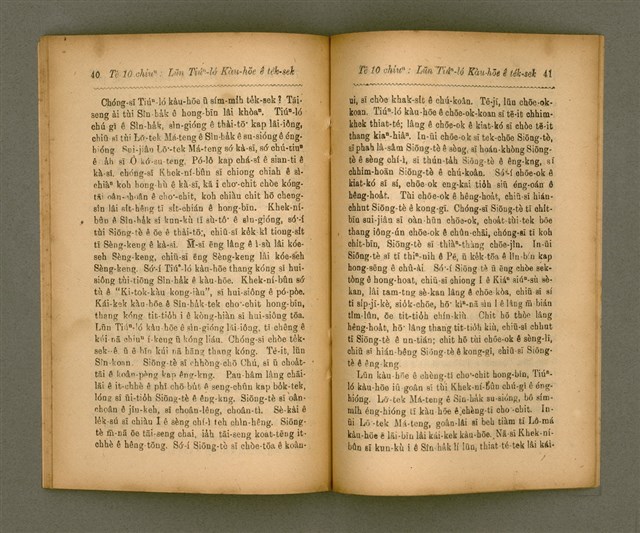 主要名稱：Pôe-chhan-chiá Kàu-pún/其他-其他名稱：陪餐者教本圖檔，第25張，共30張