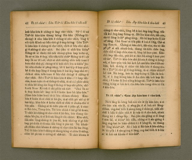 主要名稱：Pôe-chhan-chiá Kàu-pún/其他-其他名稱：陪餐者教本圖檔，第26張，共30張