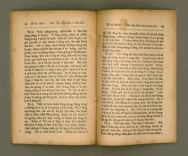 主要名稱：Pôe-chhan-chiá Kàu-pún/其他-其他名稱：陪餐者教本圖檔，第27張，共30張