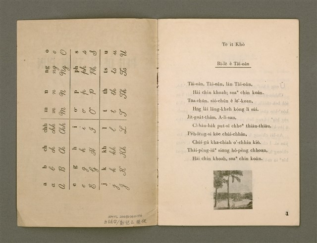 主要名稱：PE̍H-ŌE-JĪ THO̍K-PÚN  Tē it chheh/其他-其他名稱：白話字讀本 第一冊圖檔，第3張，共13張