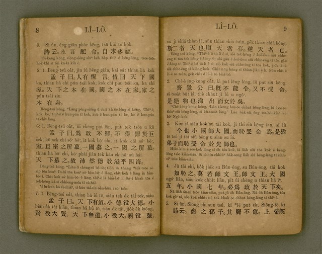 主要名稱：Lî-Lô͘ — JĪ-IM KÓE-SHE/其他-其他名稱：離婁—字音解說圖檔，第7張，共51張