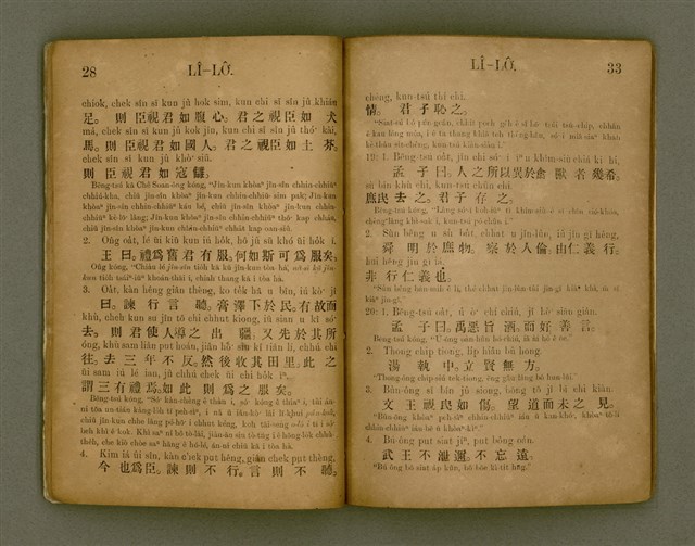 主要名稱：Lî-Lô͘ — JĪ-IM KÓE-SHE/其他-其他名稱：離婁—字音解說圖檔，第19張，共51張