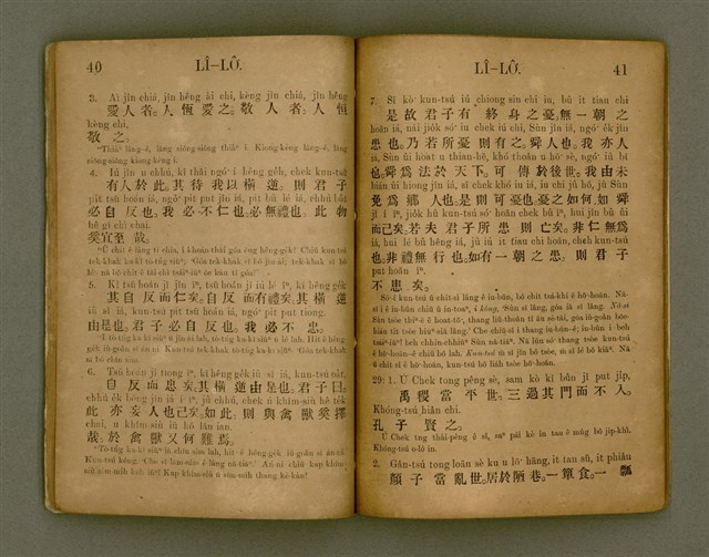 主要名稱：Lî-Lô͘ — JĪ-IM KÓE-SHE/其他-其他名稱：離婁—字音解說圖檔，第23張，共51張