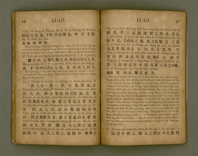 主要名稱：Lî-Lô͘ — JĪ-IM KÓE-SHE/其他-其他名稱：離婁—字音解說圖檔，第26張，共51張